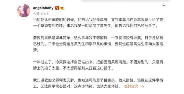 黄晓明李菲儿为什么分手原因深扒?黄晓明和李菲儿是怎么回事